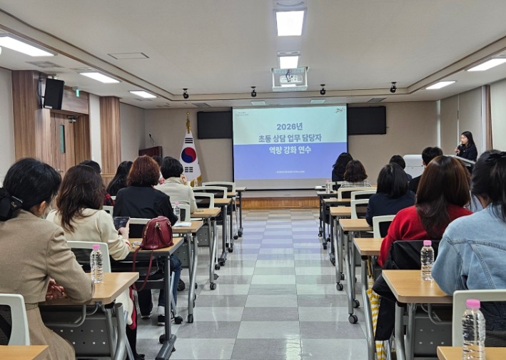 대전동부교육지원청, 학교 상담 업무 담당자 역량 UP 학생 정신 건강 UP