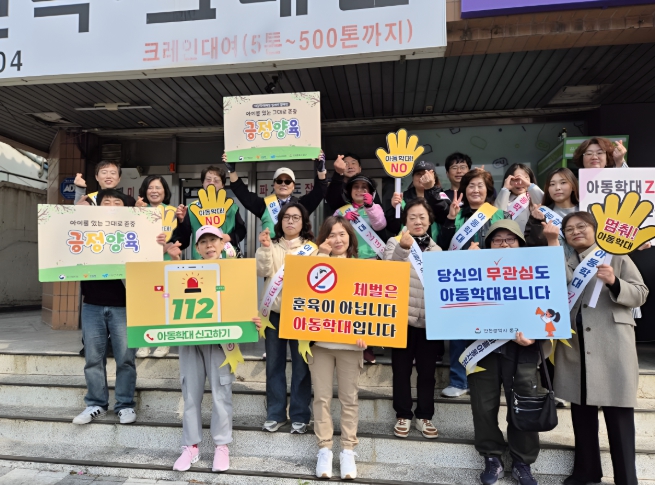 동구 송현3동, 아동학대 예방 캠페인 실시