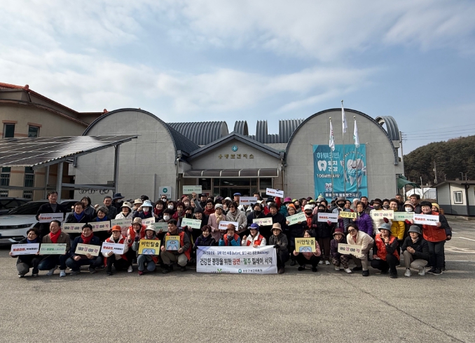 '건강한 평창을 위한 금연·절주 서약 릴레이' 캠페인 성료