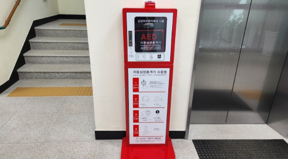 김천시, 응급상황 대비 자동심장충격기 확충