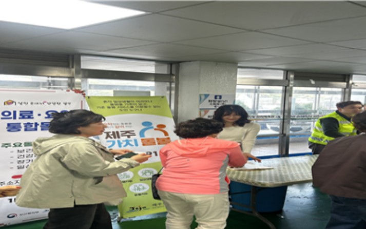 제주시, 찾아가는 돌봄정책 현장 홍보 펼쳐