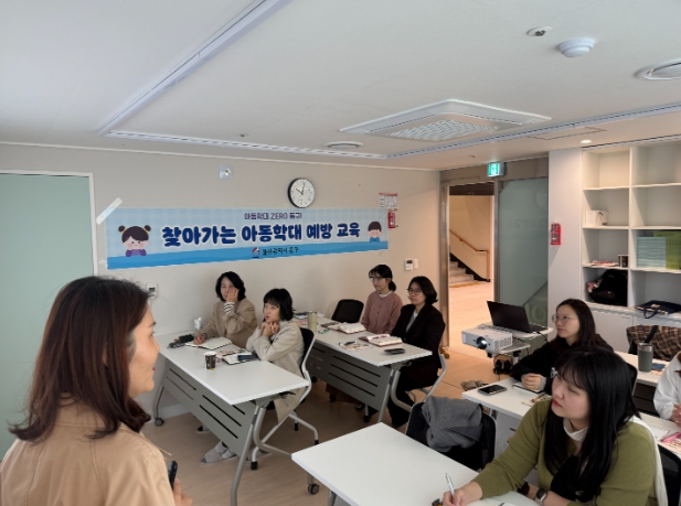 동구, 아동복지시설로 찾아가는 아동학대 예방 교육