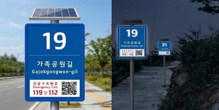 부평구, 인천가족공원 산책길 조명형 기초번호판 설치… 위치 확인·야간 안전 강화