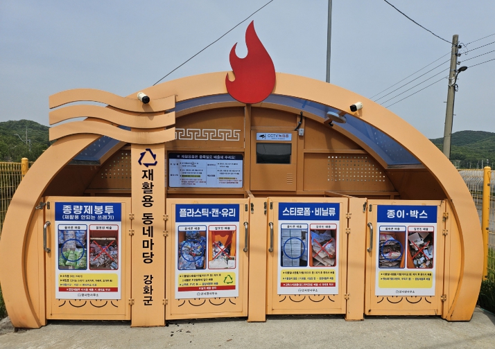 강화군, 스마트빌리지 공모 선정… 국․시비 15억 원 확보