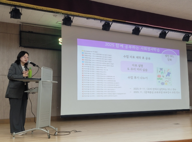 인천광역시교육청, ‘사회정서학습(SEL) 선도학년 운영 길잡이 연수’ 실시 