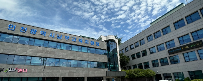 인천남부·북부·동부·서부교육지원청, ‘교육과정 현장지원단 역량 강화 연수’ 공동 개최