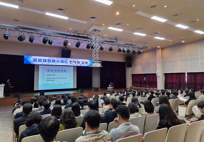 동구, 전 직원 대상 ‘공공재정 환수제도’ 교육 실시