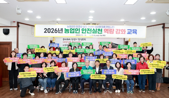 의령군, ‘농업인 안전리더 육성’ 교육 실시
