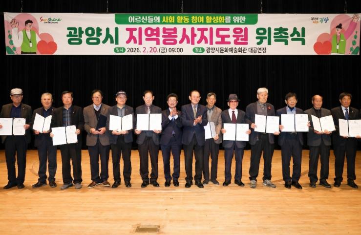 100세 인생! 활기찬 노후! 광양시, 2026년 노인복지에 1,081억 원 투입