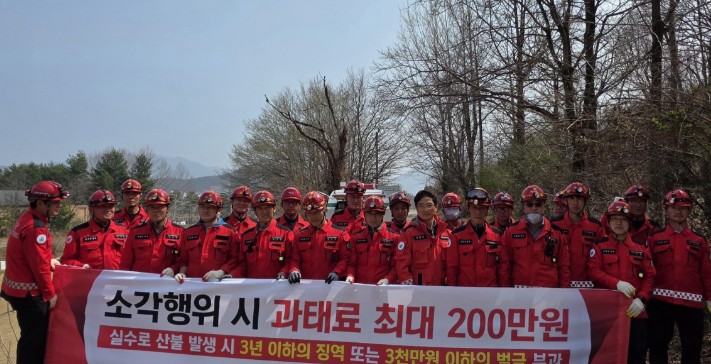 경남도, 청명·한식 맞아 산불방지 특별대책 추진