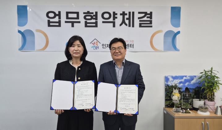 인제군가족센터–인제어린이집, 공동텃밭 가꾸기 업무협약 체결