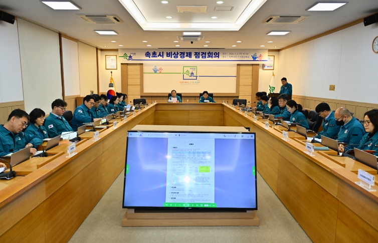 속초시, 비상경제 점검회의 개최…민생경제 안정 총력