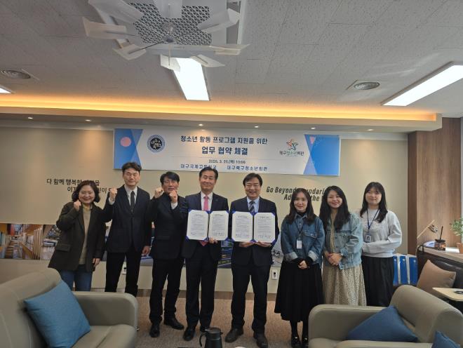 대구 북구청소년회관, 17개교와 맞손! 지역 청소년 성장 지원 본격화