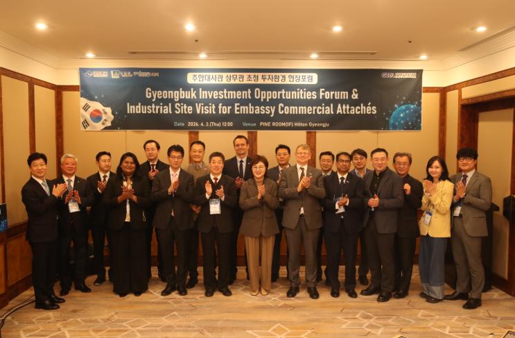 경주시, 주한 외국대사관 상무관 초청 투자환경 현장 포럼 성료
