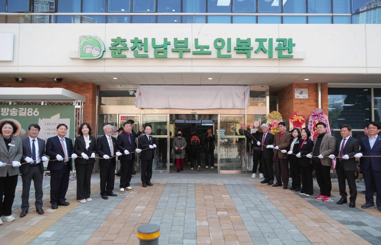 춘천남부노인복지관 재개관, 시설 전면 재구성