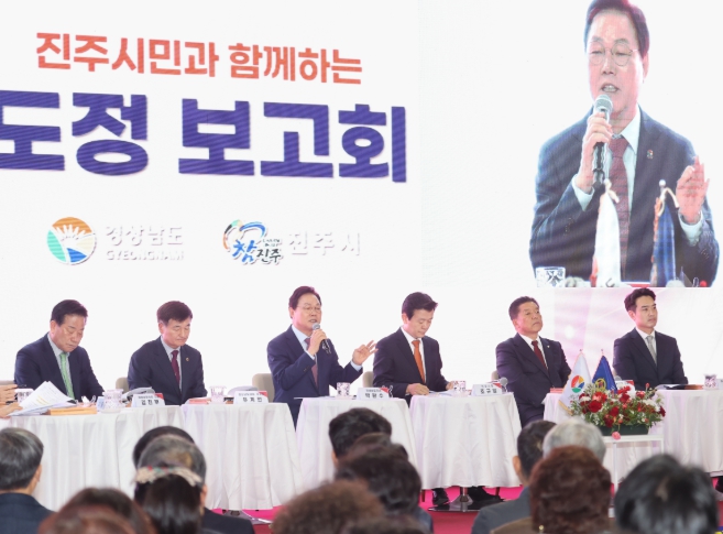 경남도지사, 서부경남 중심 균형발전 구상 제시