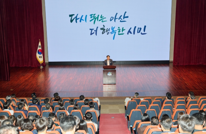 오세현 아산시장 “일부 왜곡에도 흔들림 없어야” 책임 행정 당부
