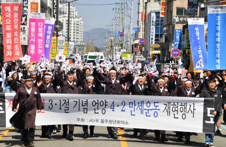 울주군, 제107주년 언양 4.2만세운동 재현행사 개최
