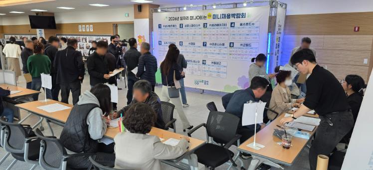 음성군, 일자리 잡(JOB)는 미니 채용박람회 개최