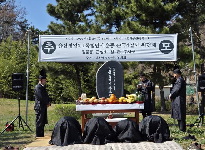 “대한독립만세” 우렁찬 함성 가득…중구, 병영3·1만세운동 재현행사 개최