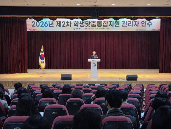 울산교육청, 오는 6월까지 전 관리자 대상으로 연수