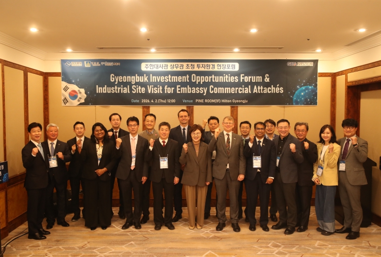 경북도, 주한 상무관 네트워크로 ‘글로벌 투자유치 영토’ 확장