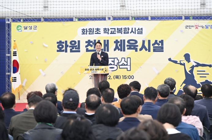 FIFA 규격에 지붕까지! 화원초에 달성군 ‘최대’ 풋살장 상륙