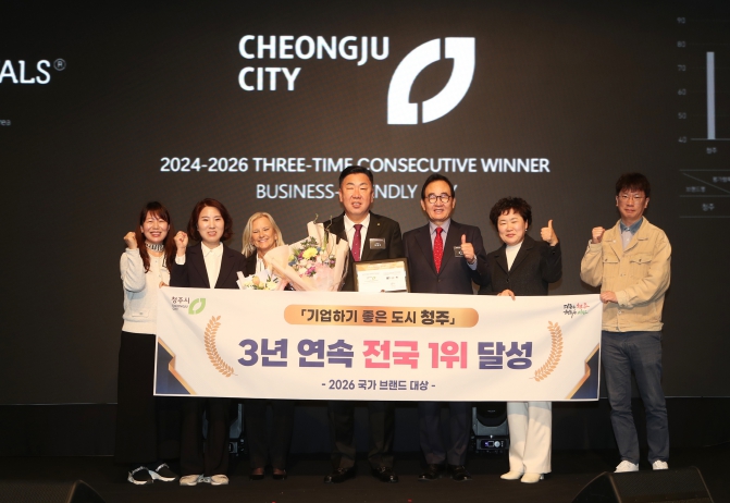 청주시, ‘기업하기 좋은 도시’ 3년 연속 전국 1위 달성