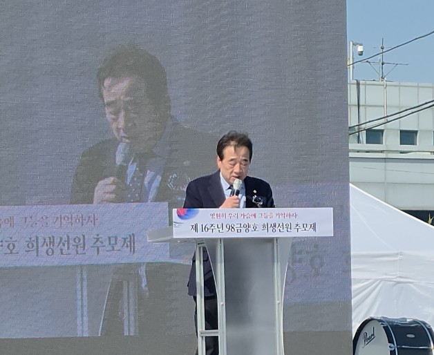 인천 중구의회, ‘제16주년 98금양호 희생선원 추모제’ 참석해 숭고한 희생 기려