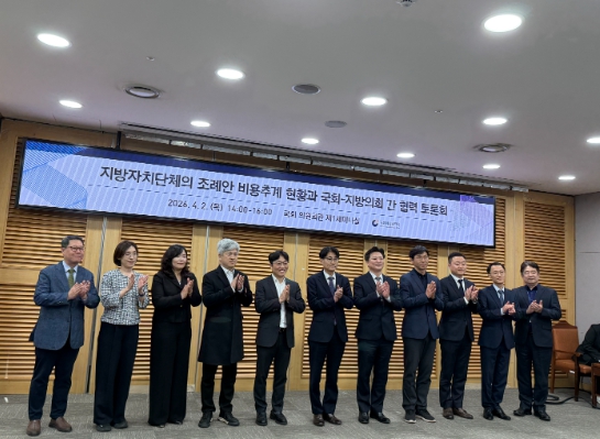 제주도의회, 국회 토론회에서‘비용추계 운영 사례’발표 및 실무 협력 강화