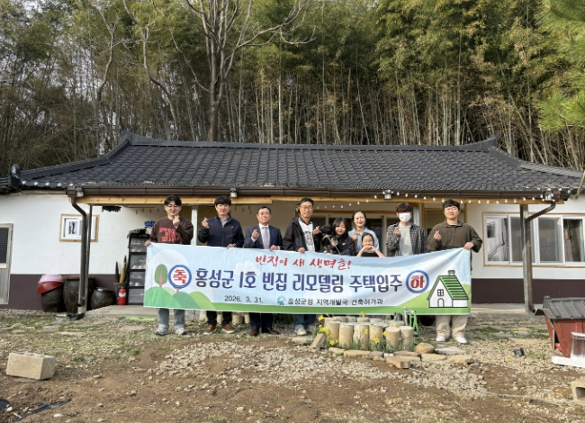 홍성군, 빈집 리모델링 1호 입주 가족 환영인사