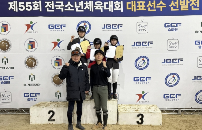 홍성군 승마 꿈나무들, 장수국제승마장서 값진 결실