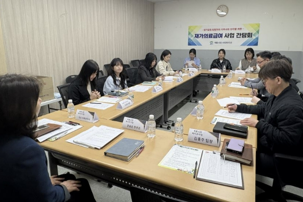 계룡시, 재가의료급여 활성화 위한 유관기관 간담회 열어