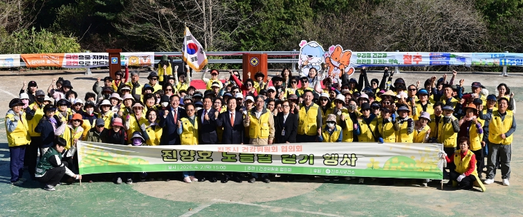 진주시 건강위원회, ‘진양호 노을길 걷기 행사’ 개최