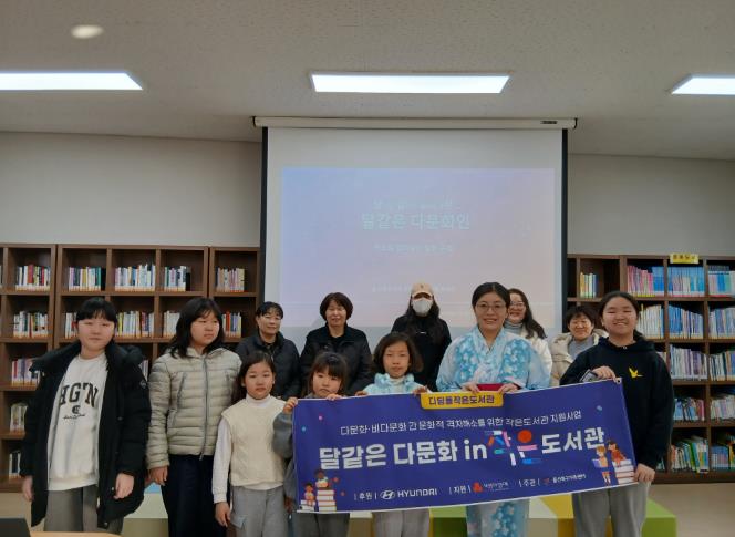 북구가족센터, 다문화 소통 프로그램 성료