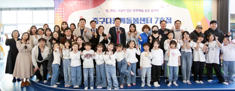 ‘틈새 돌봄 기능 강화’ 인천 중구, 다함께돌봄센터 7호점 개소