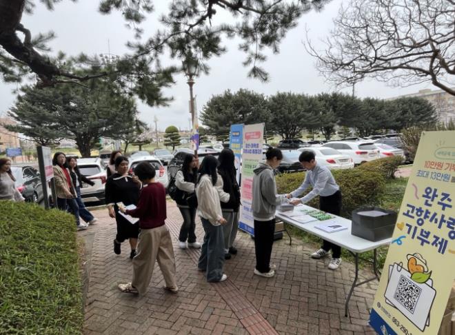 “완주로 오면 장학금 드려요” 대학가 전입 혜택 홍보
