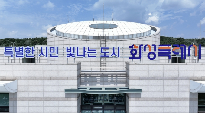 화성특례시, 3년 연속 경기도 세외수입운영...시·군 종합평가 수상 쾌거
