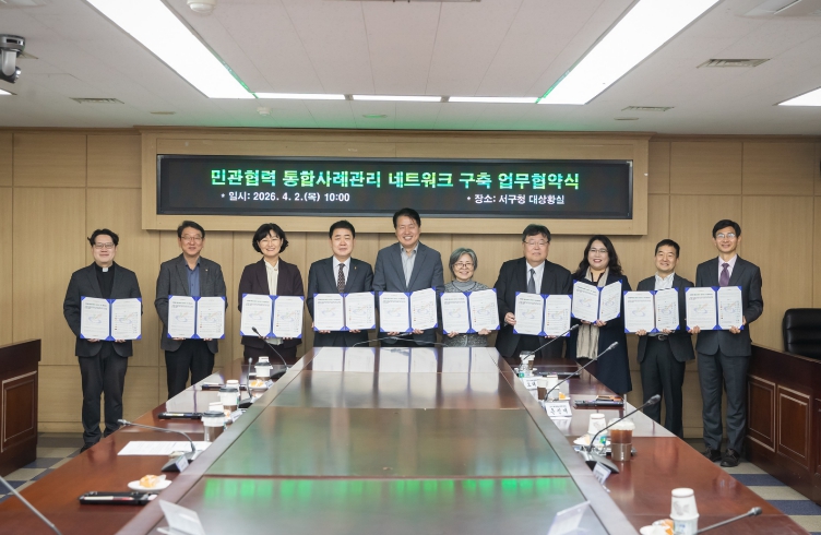 인천 서구, ‘민·관·학 협력 통합사례관리 네트워크 구축’ 업무협약 체결... 촘촘한 복지안전망 구축