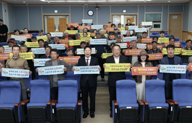 가평군, 농작업 '중대재해 제로' 도전 본격화