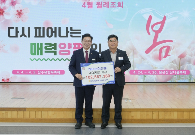 양평군, NH농협은행 양평군지부로부터 제휴카드 적립기금 전달받아
