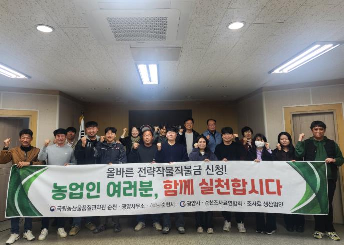 순천시, ‘전략작물직불제’ 민·관 협업으로 현장 중심 관리 강화
