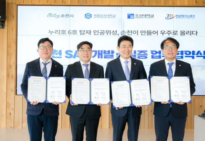 누리호 탑재 순천위성 본궤도 진입‧‧‧ 순천이 만들어 우주로 올리는 ‘순천 SAT’ 