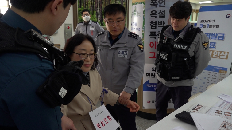 울진군, 악성민원 대응 모의훈련 실시