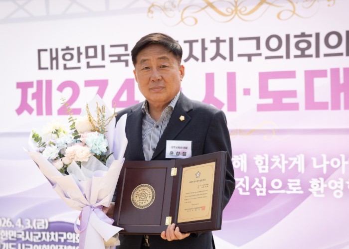 양주시의회 윤창철 의장, 지방의정봉사상 수상… 지역발전·민생해결 앞장 