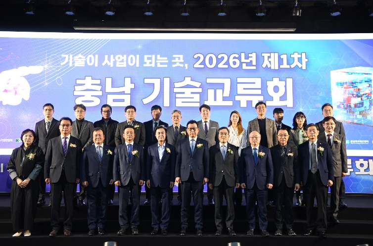 충남도, 대학·연구기관 기술로 ‘미래 사업’ 키운다