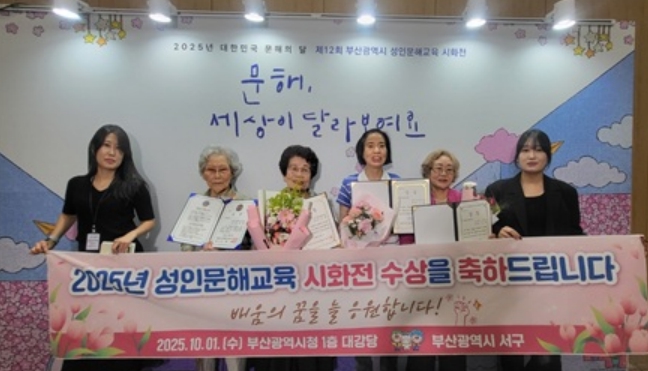 부산 서구, 연속 19년 ‘성인문해교육 지원사업’ 공모 선정