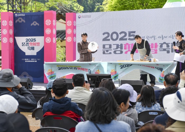 더 새롭게 아름답게 찾아온 '2026 문경찻사발축제'