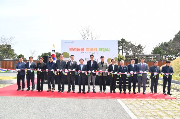 울주군, 서생 간절곶공원 ‘반려동물 놀이터’ 개장