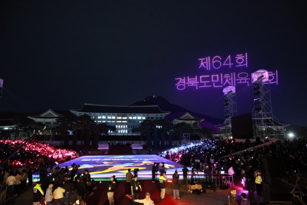 예천군, 블랙이글스·드론 연출까지… 제64회 경북도민체전 화려한 개막